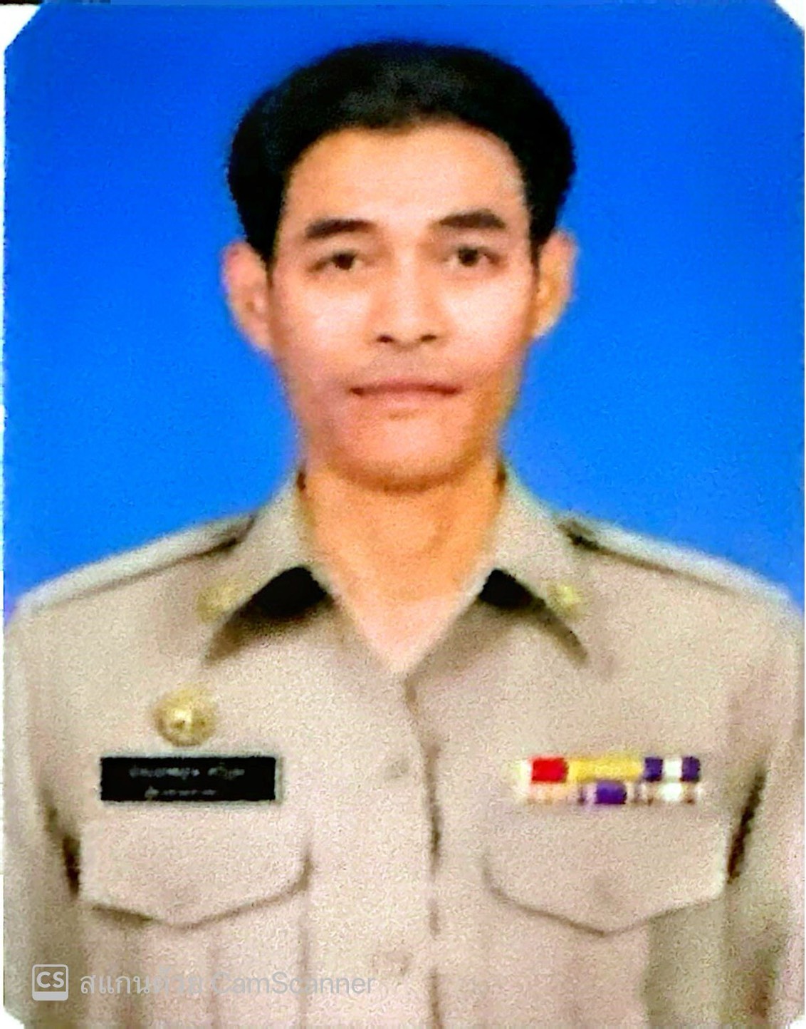 นายประสบสุข ตรีกูล
