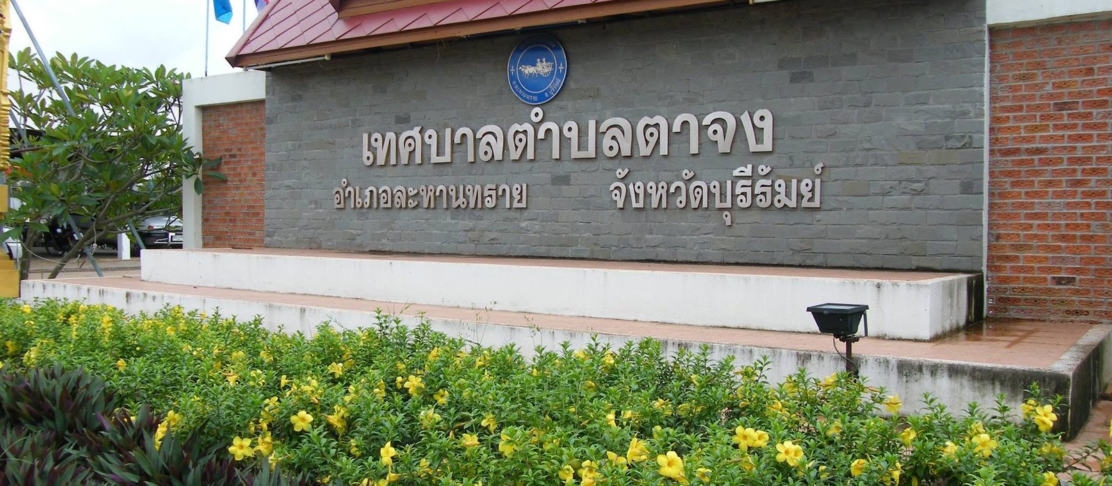 ยินดีต้อนรับสู่เว็บไซต์ ทต.ตาจง