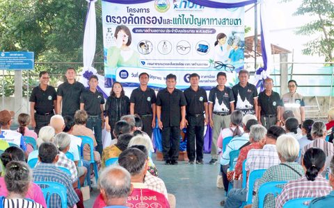 กิจกรรม”ตรวจคัดกรองสายตาและมอบแว่นตาฟรี” ให้กับพี่น้องประชาชนในพื้นที่