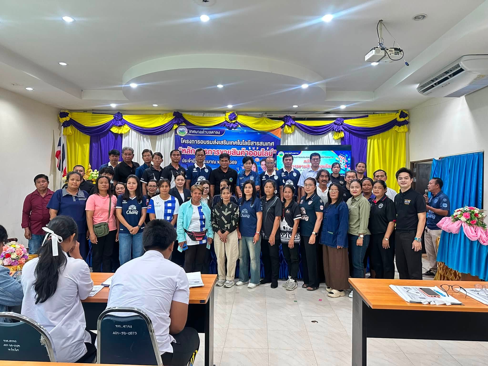 โครงการอบรมส่งเสริมเทคโนโลยีสารสนเทศ หลักสูตร การขายสินค้าออนไลน์ ประจำปีงบประมาณ 2569