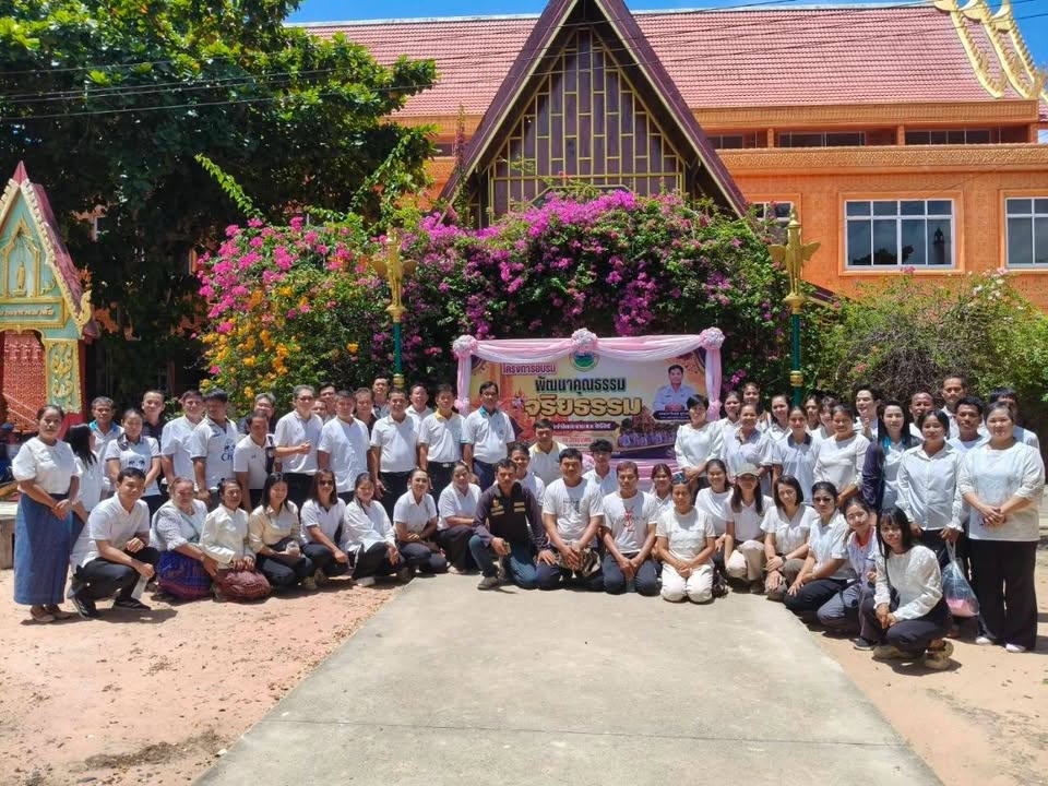 โครงการพัฒนาคุณธรรม จริยธรรม ประจำปีงบประมาณ พ.ศ. 2569