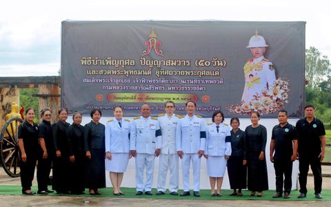 เทศบาลตำบลตาจง ร่วมพิธีบำเพ็ญกุศลปัญญาสมวาร (๕๐ วัน)