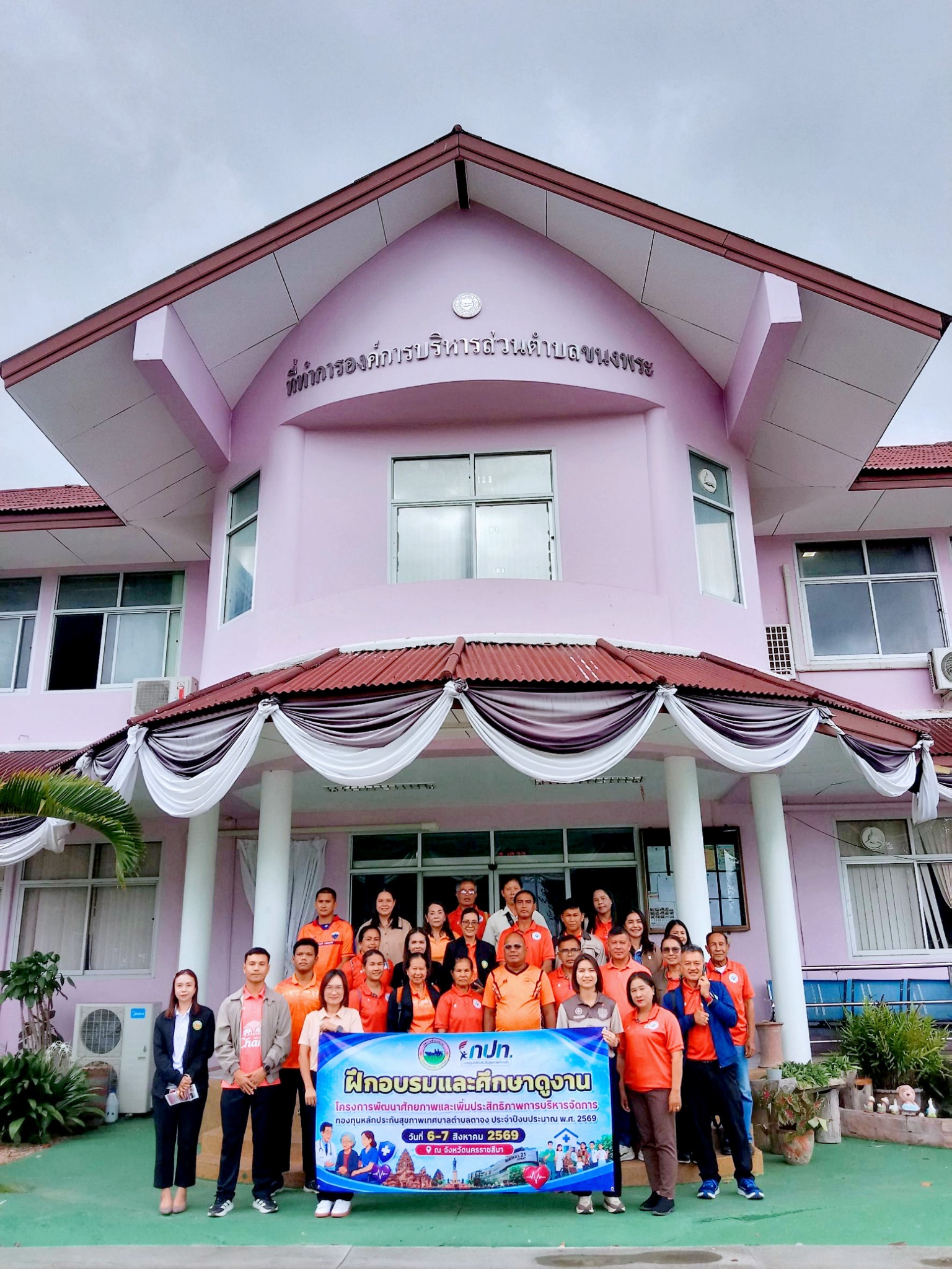โครงการฝึกอบรมและดูงานพัฒนาศักยภาพและเพิ่มประสิทธิภาพการบริหารจัดการกองทุนหลักประกันสุขภาพเทศบาลตำบลตาจงประจำปีงบประมาณ 2569