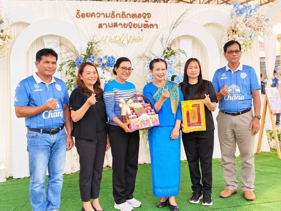 บรรยากาศแห่งความอบอุ่นและภาคภูมิใจ