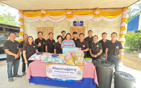 พิธีมอบบ้านผู้สูงอายุ ประจำปีงบประมาณ พ.ศ. 2569