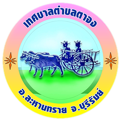 ประกาศผู้ชนะการเสนอราคา