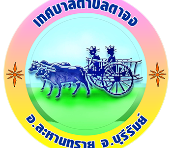 เรื่อง รับสมัครบุคคลเพื่อสรรหาและเลือกสรรเป็นพนักงานจ้างของเทศบาลตำบลตาจง